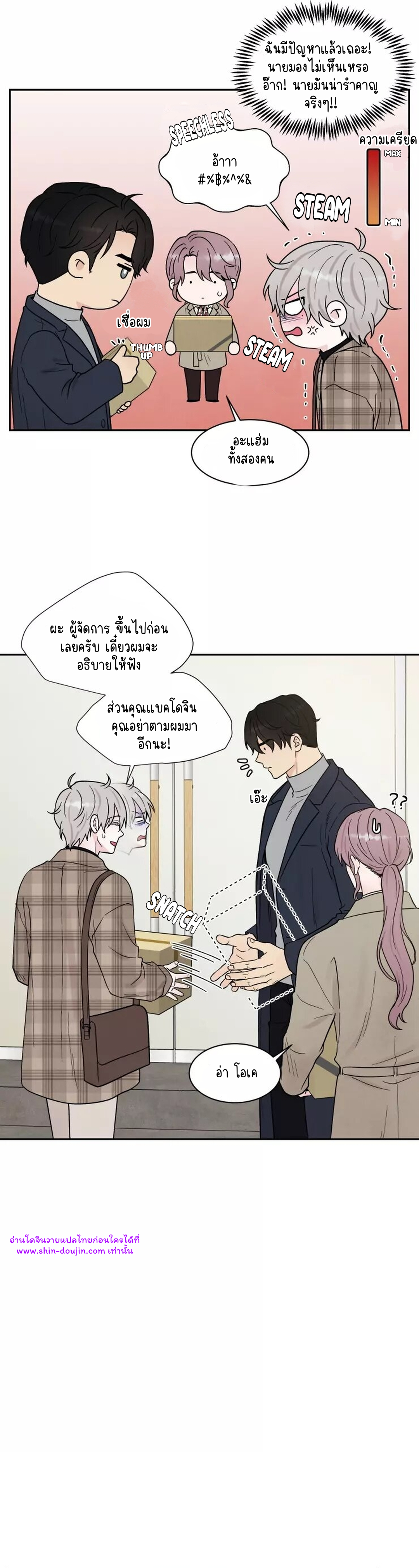 What Is It If It EP 12